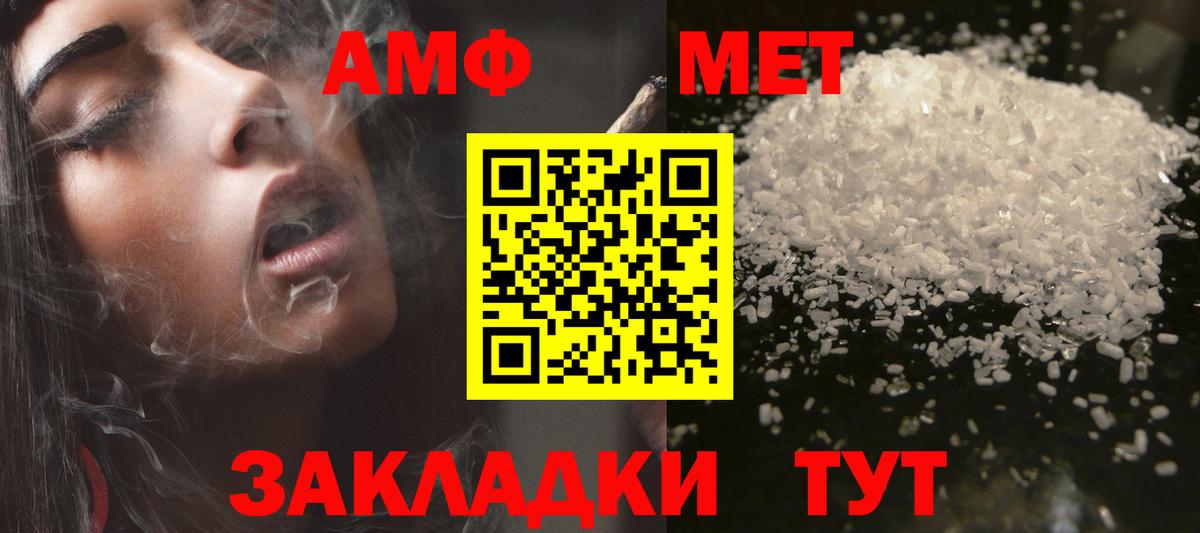 АМФЕТАМИН  Вход с VPN  darknet состав  АМФЕТАМИН Розовый  Братск  АМФЕТАМИН 