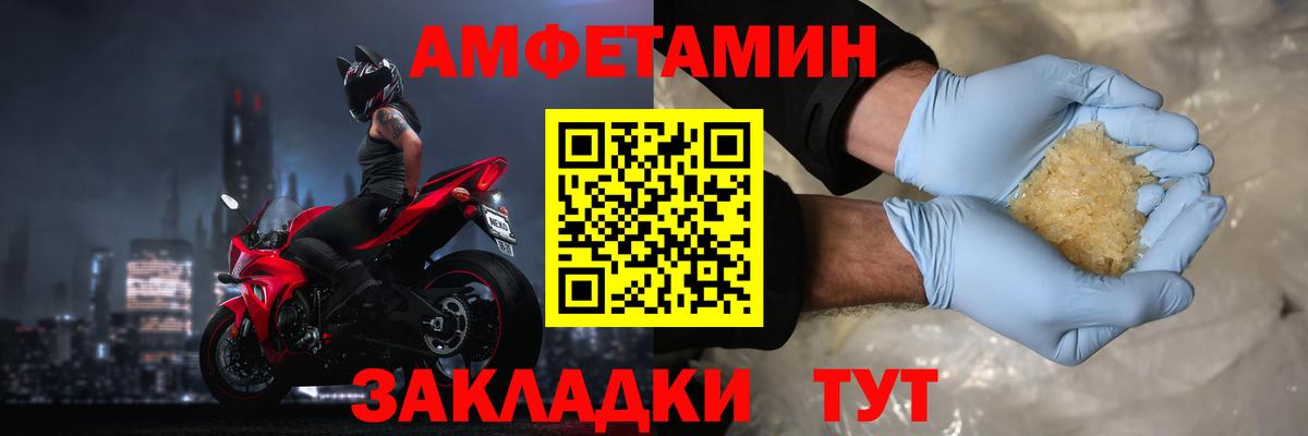 Amphetamine 97% Братск