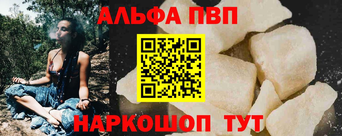 Братск  Альфа ПВП СК  Вход с VPN  А ПВП  A-PVP крисы CK 