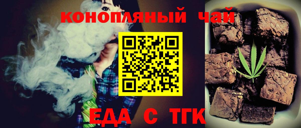 Братск  Canna-Cookies конопля  Вход с VPN 