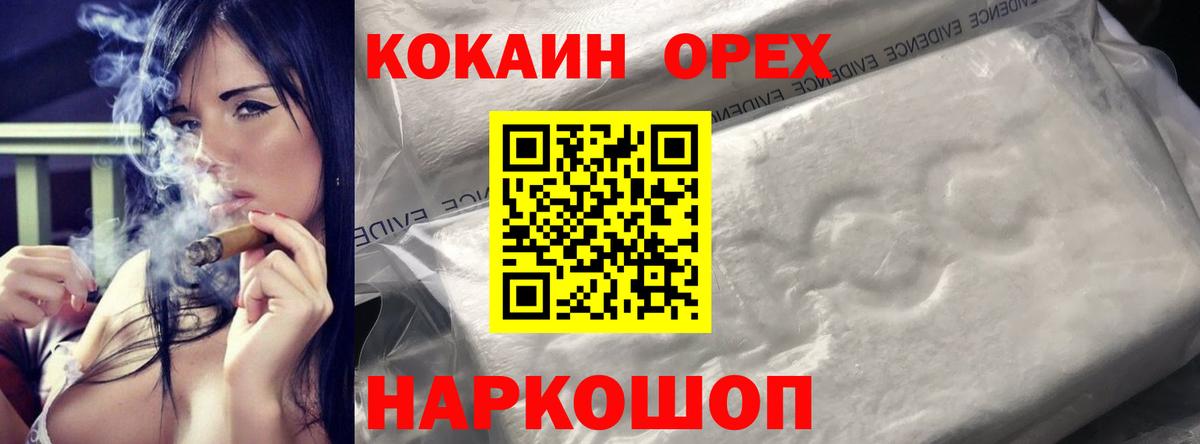 COCAIN Эквадор Братск