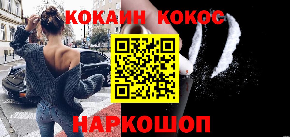 Cocaine 99%  Вход с VPN  закладки  Кокаин  Братск  Cocaine FishScale 