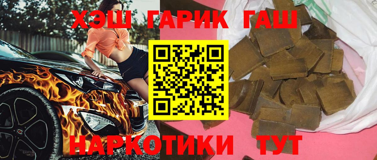 где можно купить   ГАШИШ ice o lator  ГАШ  Вход с VPN  Братск  ГАШИШ hashish 
