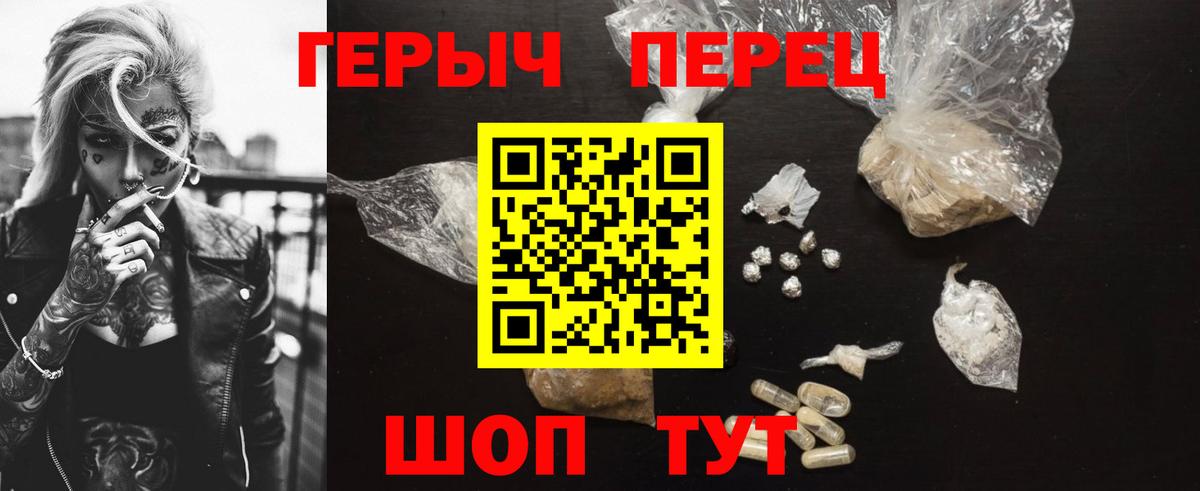 ГЕРОИН Афган Братск