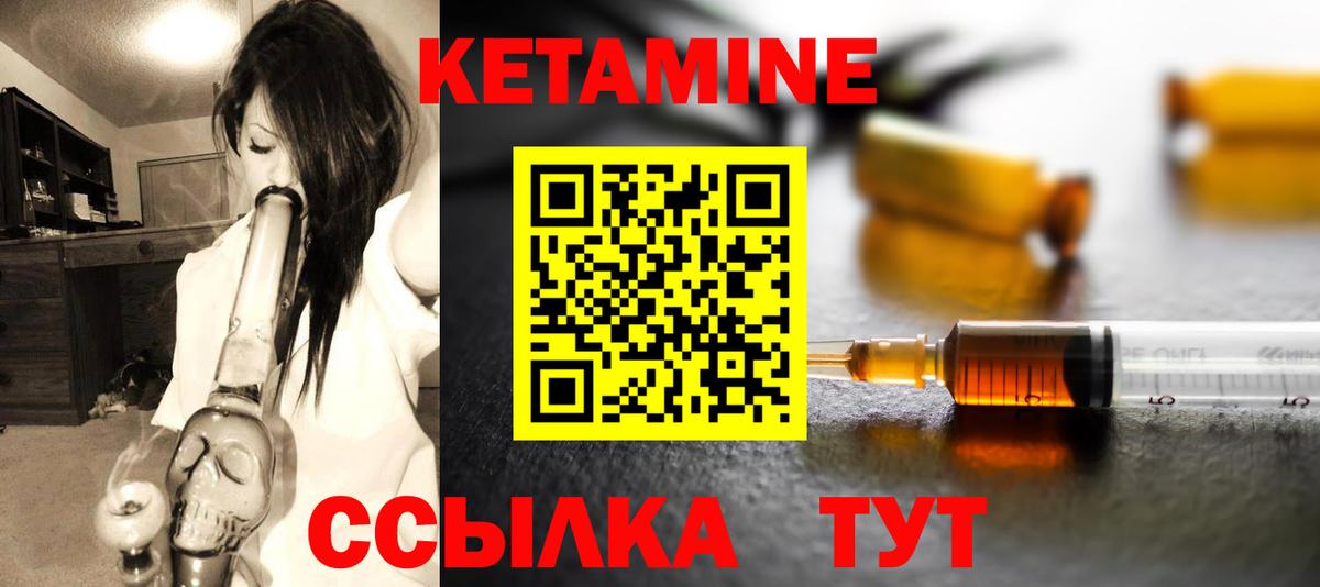 Кетамин ketamine Братск