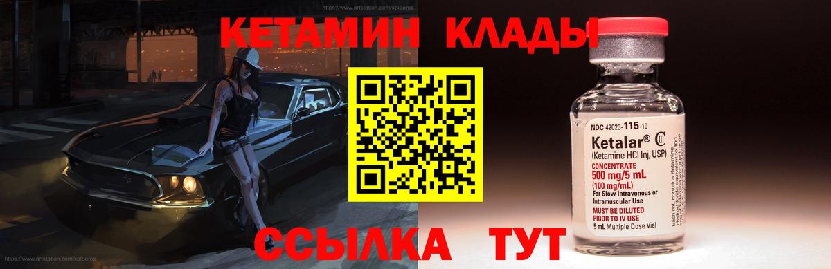 Братск  Кетамин ketamine  Вход с VPN    онион  Кетамин VHQ 