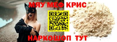 мефедрон мука Первоуральск