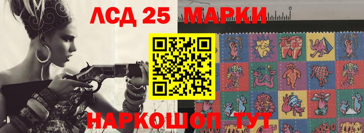 ЛСД экстази кислота Братск