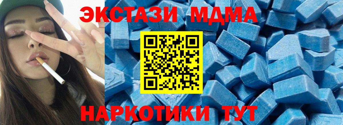 MDMA crystal  МДМА Molly  Братск  Вход с VPN 
