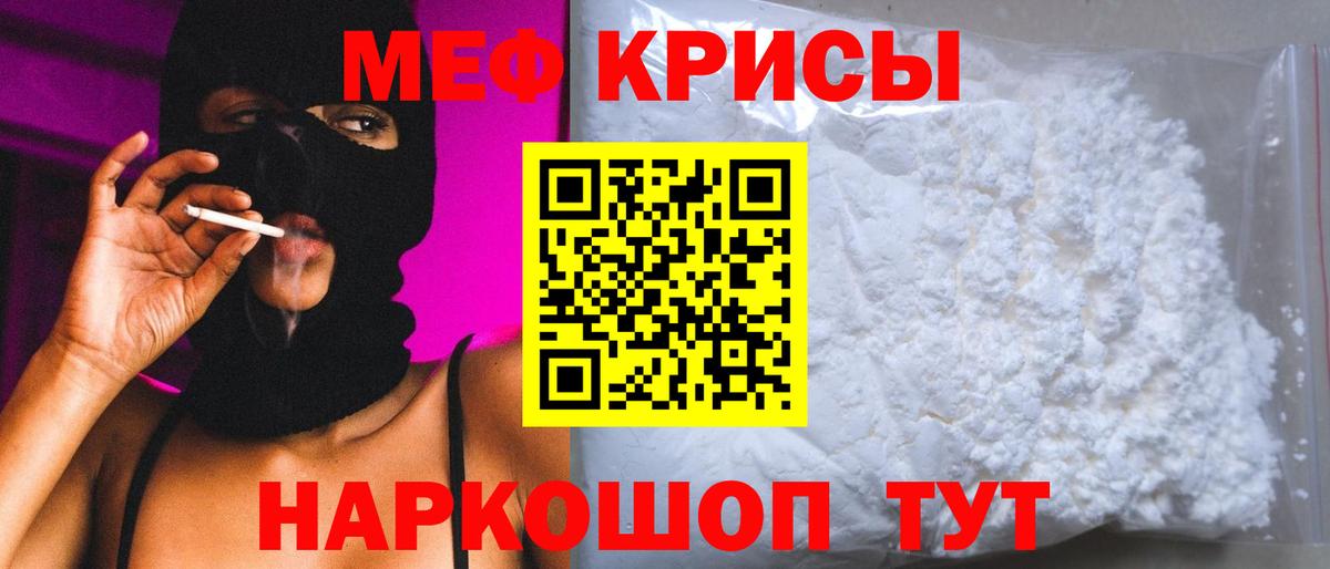 Меф кристаллы Братск