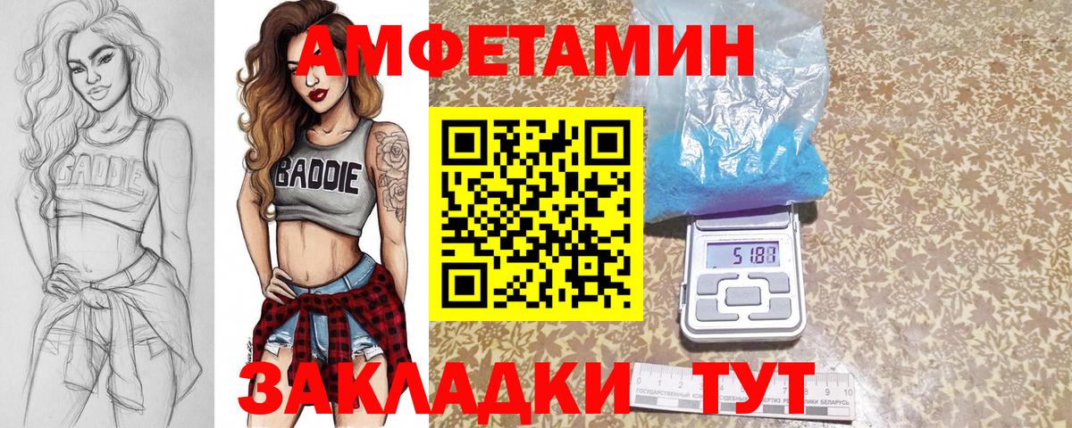 Братск  Первитин витя  Вход с VPN 