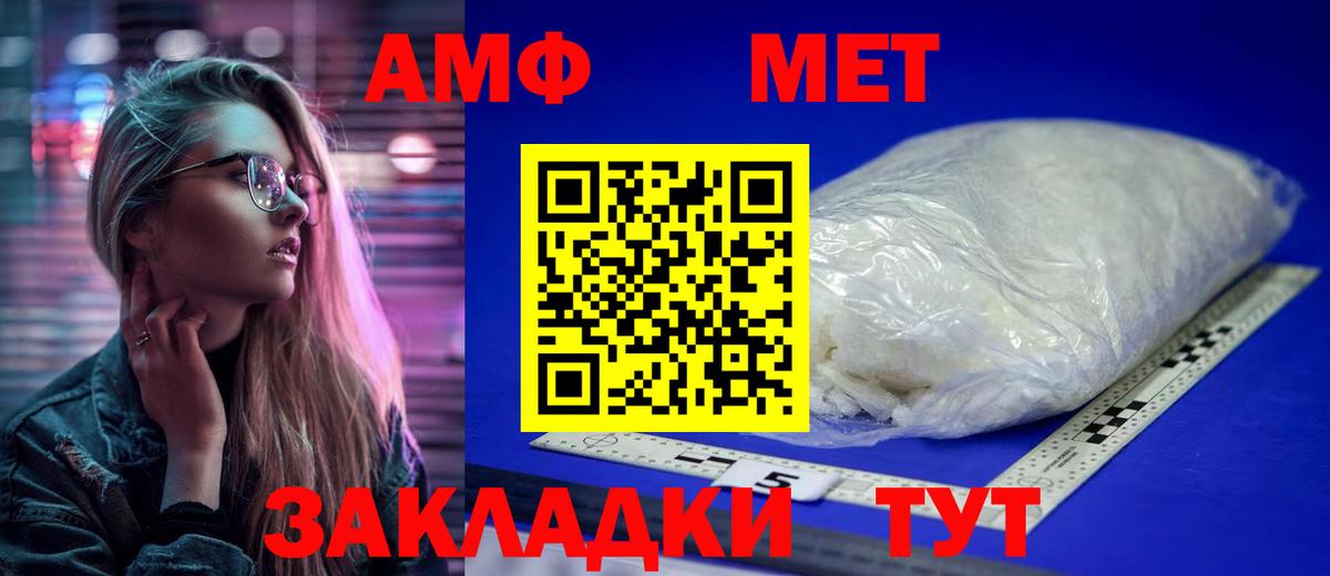 Метамфетамин витя Братск