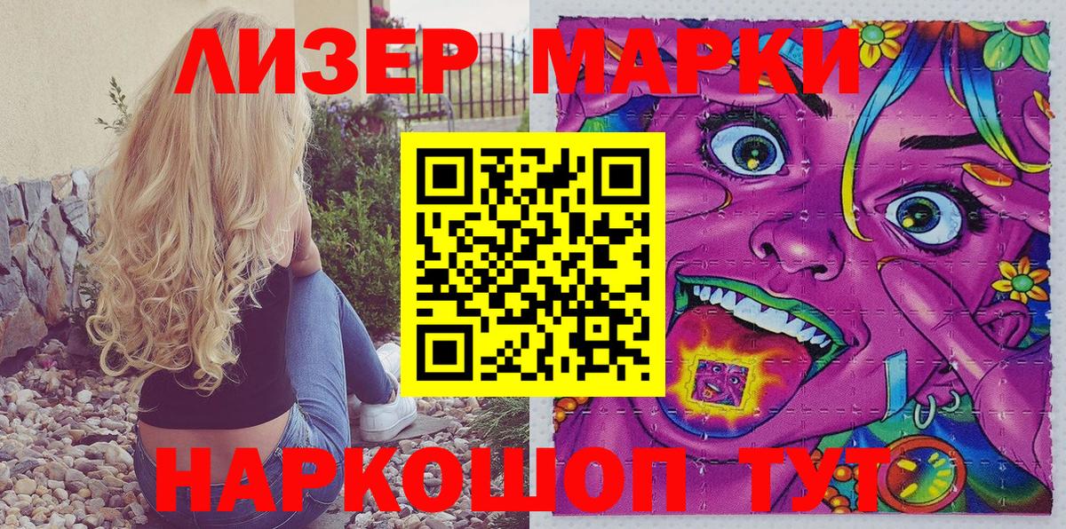 Марки N-bome 1,8мг Братск