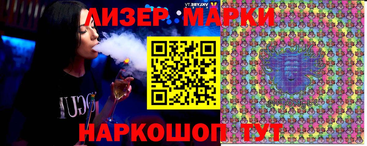 Наркотические марки 1,5мг  Марки N-bome  Наркотические марки 1,5мг  Братск  Вход с VPN 